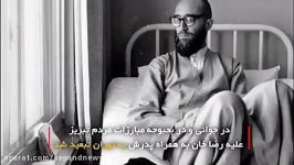 نماهنگ  شهید محراب؛ شهید آیت الله قاضی طباطبایی