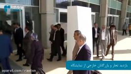 بازدید تجار وبازرگانان خارجی نمایشگاه ایران اکسپو