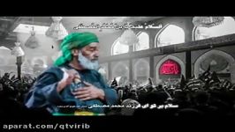 زیارت وارث نوای حاج مهدی سماواتی