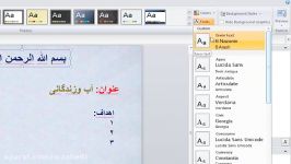 آموزش نرم افزار استوری لاین  جلسه سوم