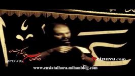 ساقی بریز باده مرا هی به ساغراواحد روز هشتم محرم92