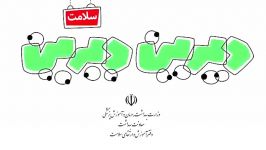 دیرین دیرین؛ دزدان ناکام