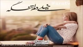 آروم دل  مسیح آرشAP