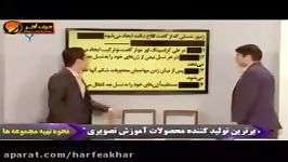 زیست کنکور موسسه حرف آخر الگوی محمد پیمان استاد شعبانی