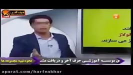 زیست کنکور موسسه حرف آخرپارادوکس زیستی قسمت اول شاکری