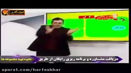 ادبیات کنکورموسسه حرف آخر مبحث املا مهندس منتظری