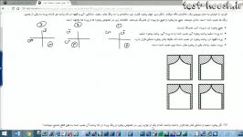 کلاس استعداد تحصیلی دکتری جلسه ششم سوال 18