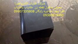 هفتاددرصدتخیف نقطه زن طلایاب شاقول ۰۹۹۰۷۳۳۵۸۰۸