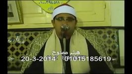 مقاطعی «سوره هود» محمود الشحات أنور