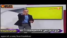 عربی کنکورموسسه حرف آخر اعداد استادواعظ