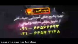 زیست کنکور موسسه حرف آخر انعکاس استاد شعبانی شاکری