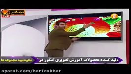 زیست کنکور موسسه حرف آخرتدریس زیست استاد شعبانی