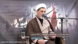 شاخصه های عزت در سپاه امام حسین ذلت در لشکر عمر سعد