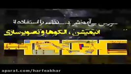 عربی کنکورموسسه حرف آخرتدریس معلوم مجهول استادواعظ