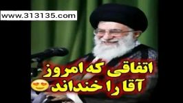 حاشیه جالب در دیدار امروز دانش آموزان رهبر انقلاب