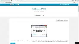 نصب NET Framework در سرور مجازی