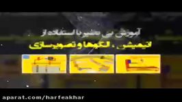 فیزیک کنکور موسسه حرف آخر نیمه عمر استاد کامیار