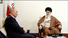 دیدار امام خامنه ای ولادیمیر پوتین روسیه