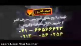 زیست کنکور موسسه حرف آخر انعکاس استاد شعبانی