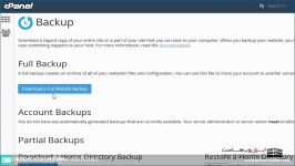 نحوه گرفتن نسخه پشتیبان وب سایت در cpanel