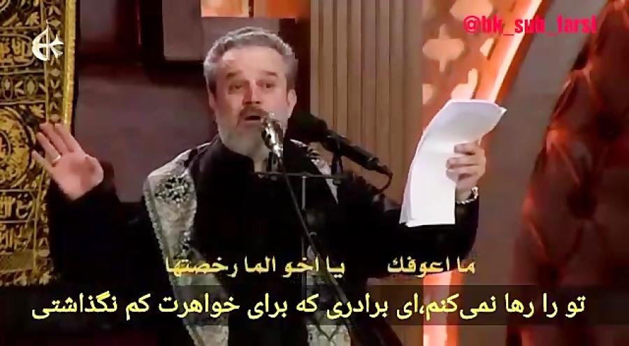 یا بو فاضل طیحة ایدک مو وقتها... ای ابا الفضل الان وقت قطع شدن دستانت نبود... ب