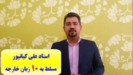 آمادگی آزمون فرانسه کبک مکالمه فرانسه کلمات فرانسه