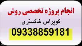 آموزش روش کوپراس خاکستری copras G