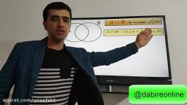 ریاضی نهم فصل اول اشتراک مجموعه دبیر آنلاین یوسف شیخه