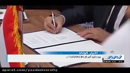 امضای تفاهم نامه علمی بین ایران مجارستان