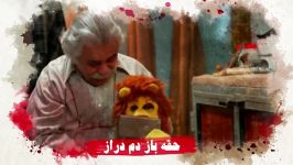 تیزر فیلم سینمایی حقه باز دم دراز در ژانر کودک