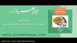 انگشتر عقیق زرد شرف الشمس طرح شکبه مردانه  کد 21658