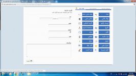 فیلم آموزشی نرم افزار طراحی سایت شرکت پافکو فرم ساز 