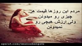آهنگ غمگین عاشقانه احساسی ایرانی 4 Persian love song
