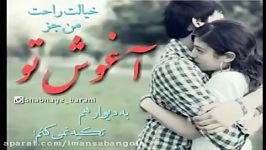 آهنگ غمگین عاشقانه احساسی ایرانی 15 Persian love song
