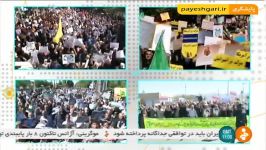 تظاهرات مردم ایران در اعتراض به سخنان رئیس جمهور آمریکا