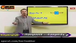 ریاضی کنکور موسسه حرف آخر الگوی ماشین استاد منتظری