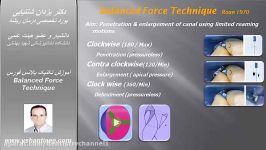 آموزش تکنیک بالانس فورس دکتر شنتیانی