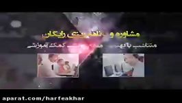 ریاضی کنکور موسسه حرف آخرمطابقت ریاضی استاد منتظری