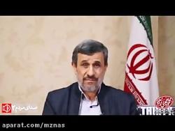 افشاگری احمدی نژاد درباره خیانت روحانی در سهام عدالت