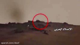 لحظه انهدام تانک ارتش عربستان توسط نیروهای یمنی درنجران