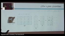 شبکه های عصبی یادگیری عمیق بخش سوم