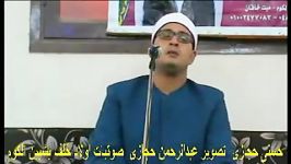 مقطع زیبا «سوره الرحمن» محمود الشحات أنور