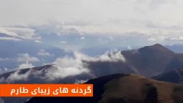 سفر به شمال راه طارم ِ زنجان ، به رشت ماسوله