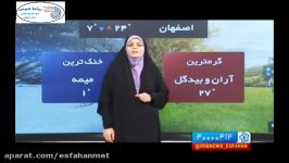 گزارش وضعیت جوی استان اصفهان 02 آبان ماه 1396