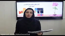 آموزش کتاب جامع خط سفید پایه نهم درس اول