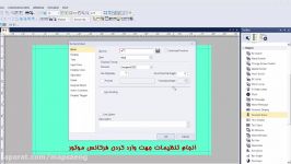 آموزش HMI LS  وارد کردن مقدار عددی Numeric Input