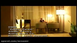 Omid  Dooset Daram OFFICIAL VIDEO