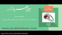 انگشتر یاقوت سرخ طرح آناهید زنانه  کد 20697