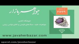 انگشتر آمتیست خوش رنگ رکاب شبکه مردانه  کد 21669