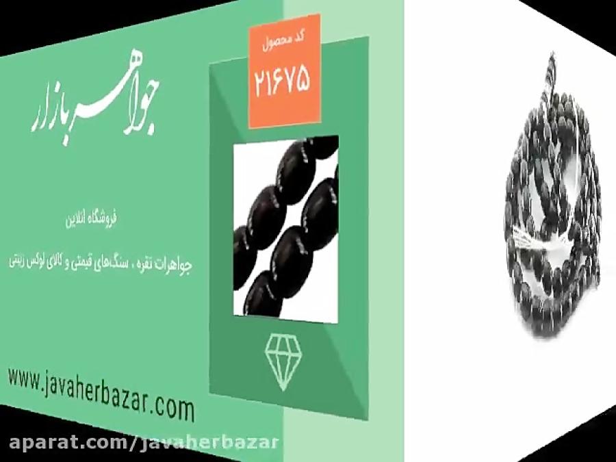 تسبیح یسر 101 دانه حجازی مکاوی ارزشمند کمیاب 21675